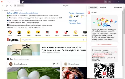 Скриншот приложения Яндекс.Браузер - №3