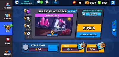 Скриншот приложения Retro Brawl Stars - №4