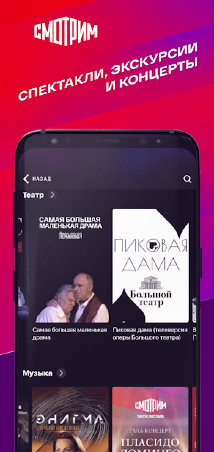 Скачать download the new for android