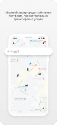Скриншот приложения DiDi Rider Россия - №1