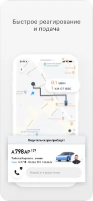 Скриншот приложения DiDi Rider Россия - №3