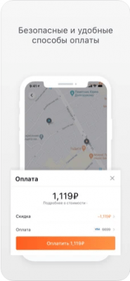 Скриншот приложения DiDi Rider Россия - №4