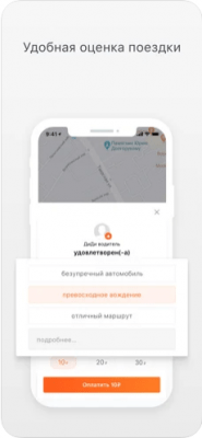 Скриншот приложения DiDi Rider Россия - №5