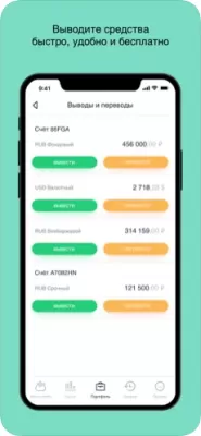 Скриншот приложения Сбербанк Инвестор для iOS - №3