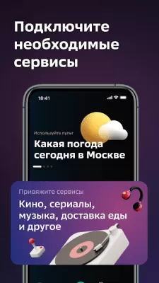 Скриншот приложения Сбер Салют для iOS - №3
