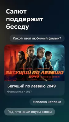 Скриншот приложения Сбер Салют для iOS - №5