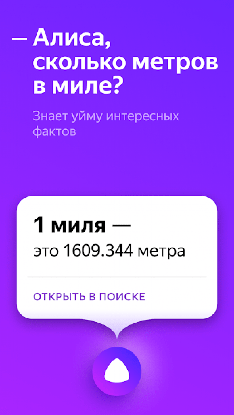 Что за программа маруся на телефоне