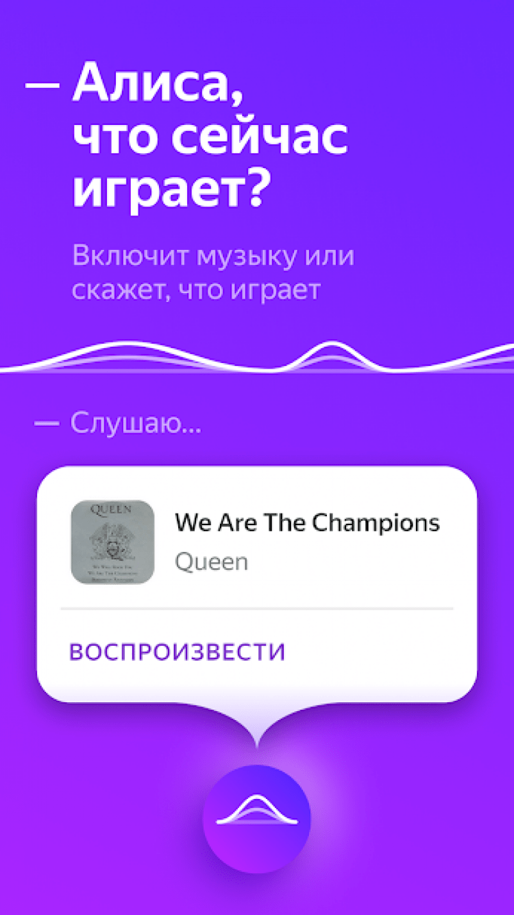 Как установить алису без яндекс браузера на андроид