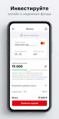 Скриншот приложения МТС Инвестиции - №7