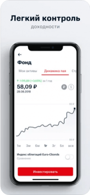 Скриншот приложения МТС Инвестиции для iOS - №5