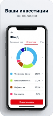 Скриншот приложения МТС Инвестиции для iOS - №6