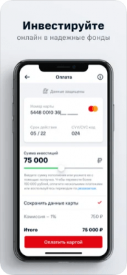 Скриншот приложения МТС Инвестиции для iOS - №7