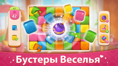 Скриншот приложения Моя История - Обнови Особняк - №5