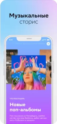 Скриншот приложения Звук (бывший СберЗвук) - №6