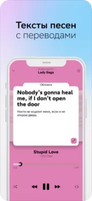 Скриншот приложения Звук (бывший СберЗвук) - №7