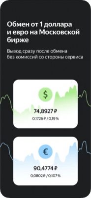 Скриншот приложения Яндекс.Инвестиции для iOS - №3