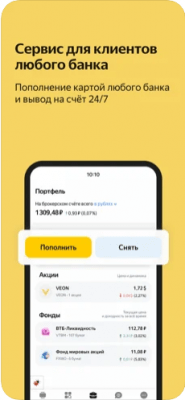 Скриншот приложения Яндекс.Инвестиции для iOS - №5
