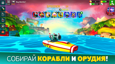 Скриншот приложения Battle Bay для iOS - №1