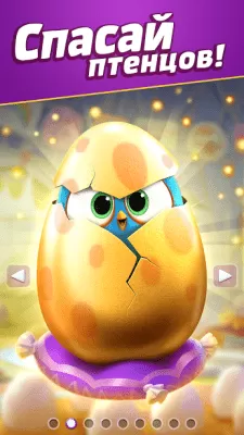 Скриншот приложения Angry Birds Match 3 - №3