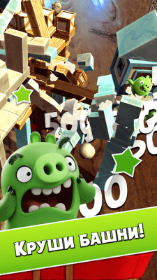 Скриншот приложения Angry Birds AR: Isle of Pigs - №4