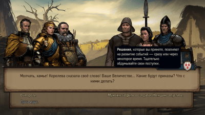 Скриншот приложения Ведьмак. Истории: Кровная вражда - №6