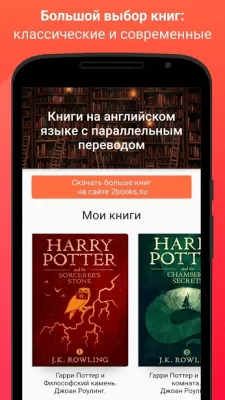 Скриншот приложения 2Books: книги на английском и перевод - №1