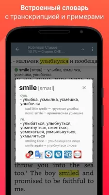 Скриншот приложения 2Books: книги на английском и перевод - №3