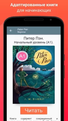 Скриншот приложения 2Books: книги на английском и перевод - №4