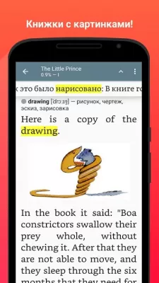 Скриншот приложения 2Books: книги на английском и перевод - №5