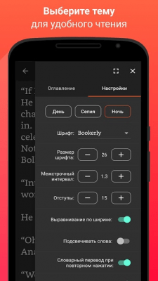 Скриншот приложения 2Books: книги на английском и перевод - №6