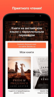 Скриншот приложения 2Books: книги на английском и перевод - №7
