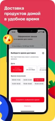 Скриншот приложения Мой АШАН для iOS - №3