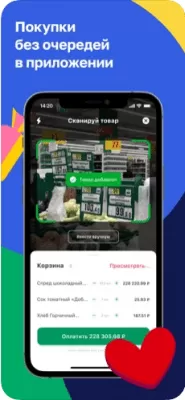 Скриншот приложения Мой АШАН для iOS - №5