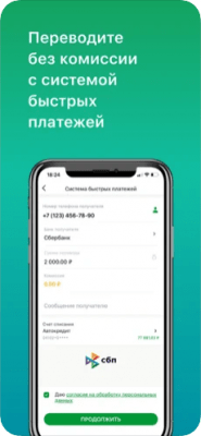 Скриншот приложения ДрайвКлик - Мой Банк для iOS - №3