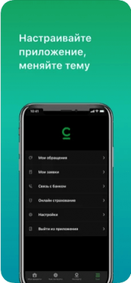 Скриншот приложения ДрайвКлик - Мой Банк для iOS - №4