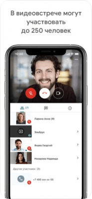 Скриншот приложения Google Meet для iOS - №3
