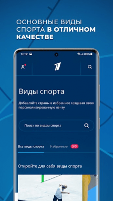 Скриншот приложения Олимпиада Токио - №4