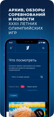 Скриншот приложения Олимпиада Токио для iOS - №3