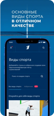 Скриншот приложения Олимпиада Токио для iOS - №4