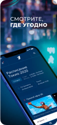 Скриншот приложения Олимпиада Токио для iOS - №5