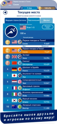 Скриншот приложения Соник на Олимпийских играх - №6
