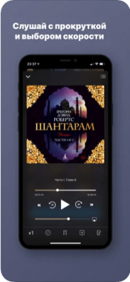 Скриншот приложения Аудиокниги от Патефон - №5