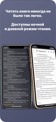 Скриншот приложения Аудиокниги от Патефон - №7