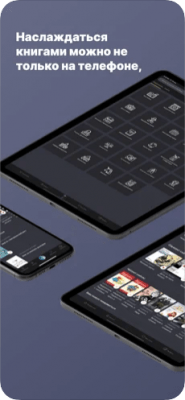 Скриншот приложения Аудиокниги от Патефон - №8