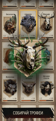 Скриншот приложения The Witcher: Monster Slayer - №6