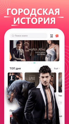 Скриншот приложения Hinovel - №4