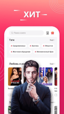 Скриншот приложения Hinovel - №5