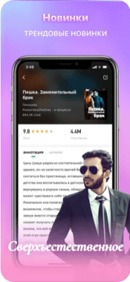 Скриншот приложения Hinovel - Любимые книги здесь! - №4