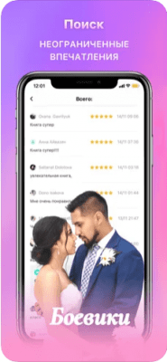 Скриншот приложения Hinovel - Любимые книги здесь! - №5