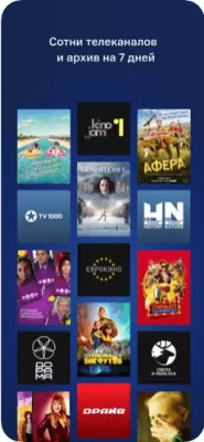 Скриншот приложения KION – фильмы, сериалы и тв - №4